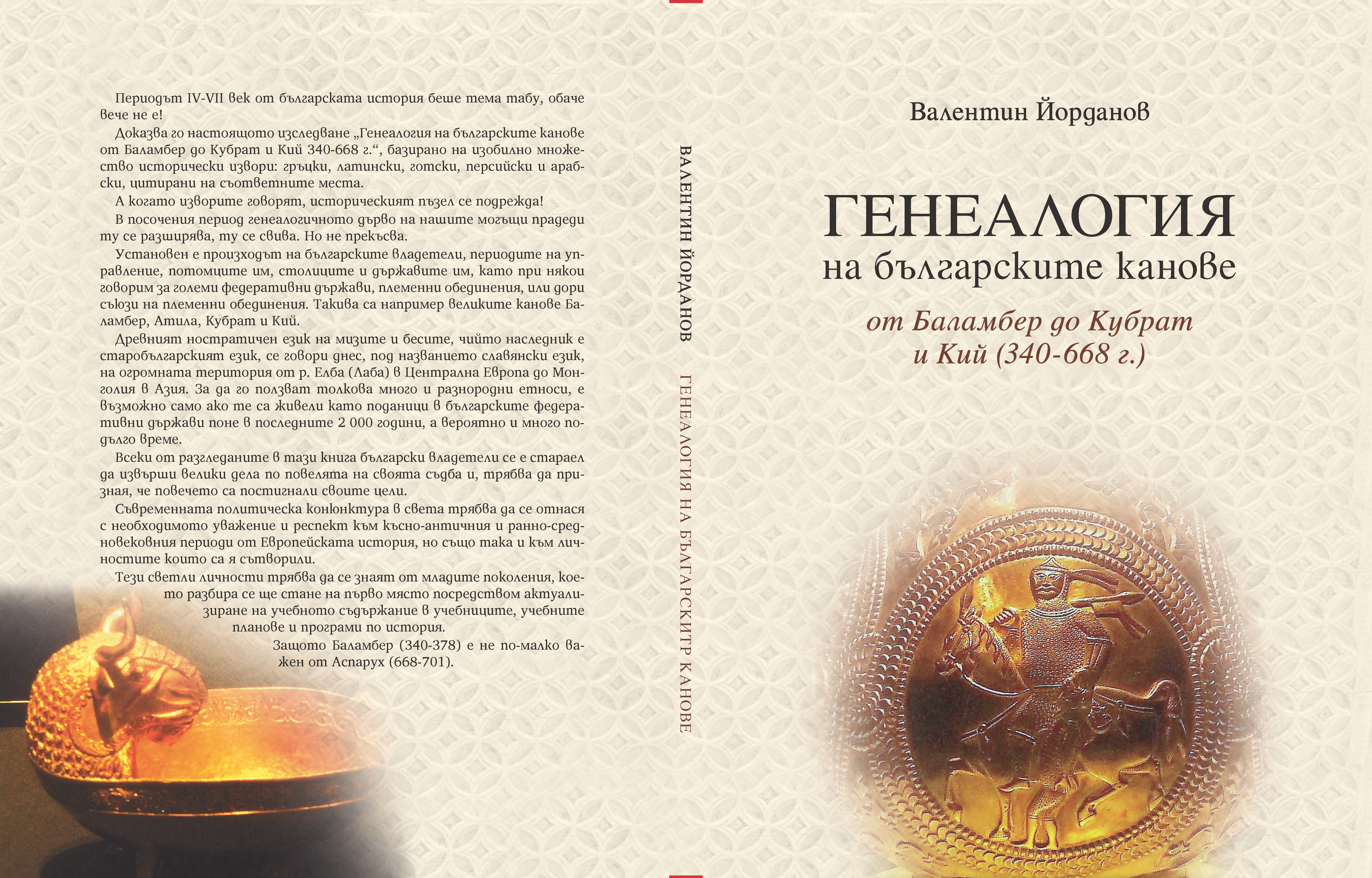 Genealogia cover